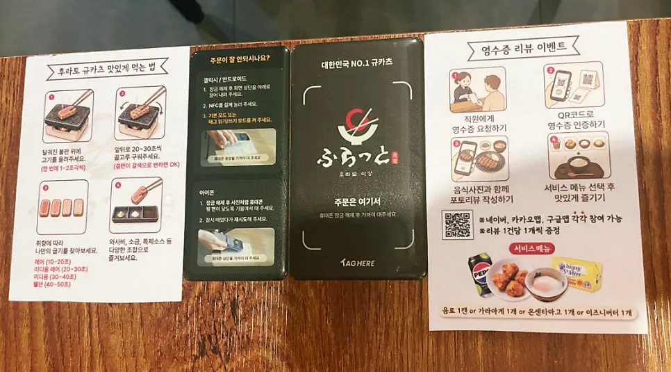 Ordering from the table NFC menu
