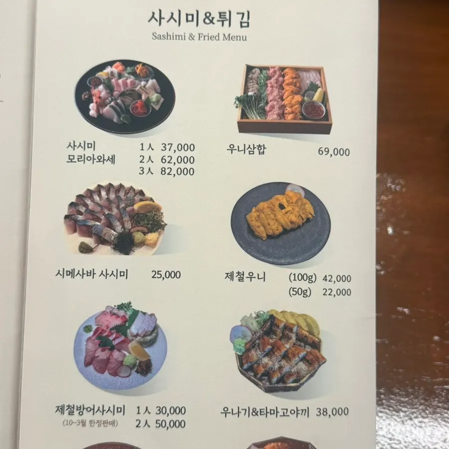 일품 여의도점 초밥과 후토마끼 메뉴 구성