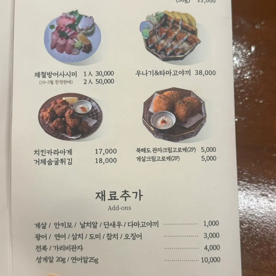 일품 여의도점 단품초밥 메뉴 페이지