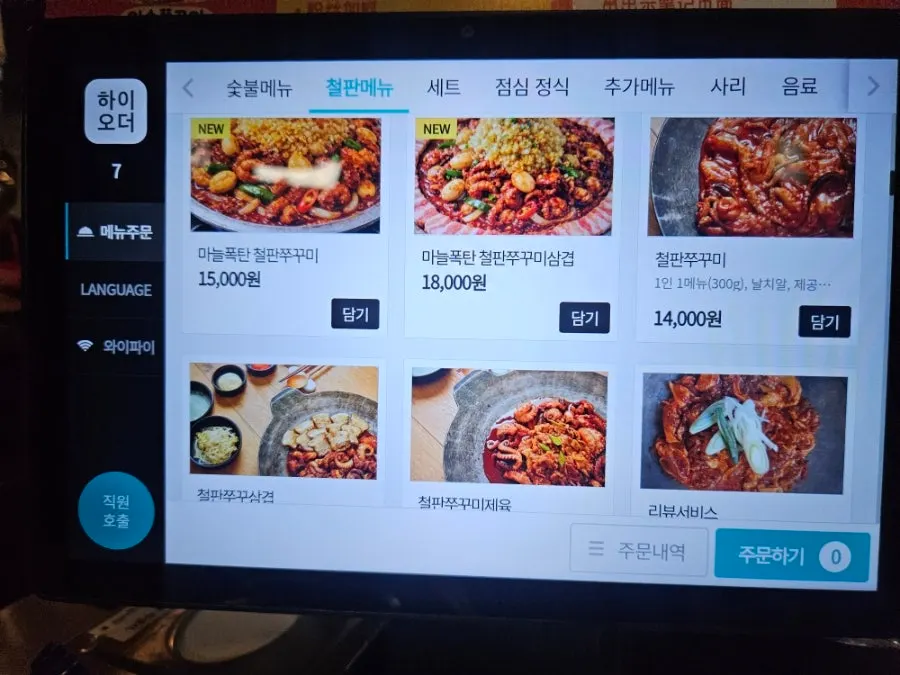 이수쭈꾸미 서여의도점 관련 이미지