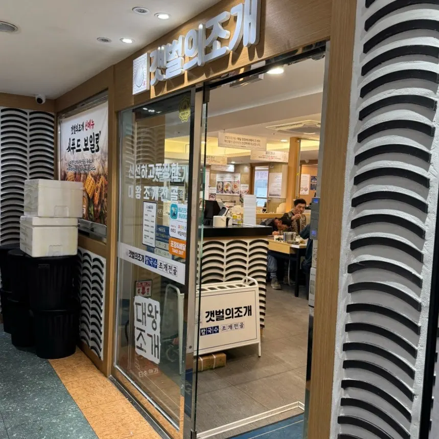 Guide image for Gaetbeol-ui Jogae Yeouido Main Branch