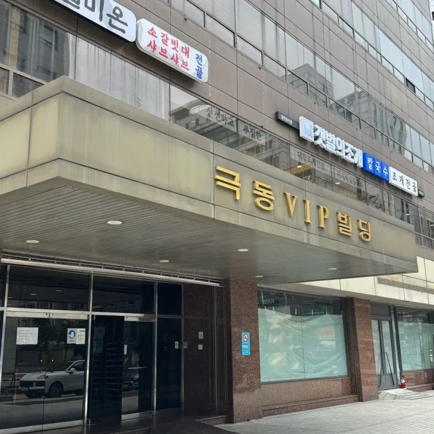 Photo of the Gaetbeol-ui Jogae Yeouido Main Branch storefront