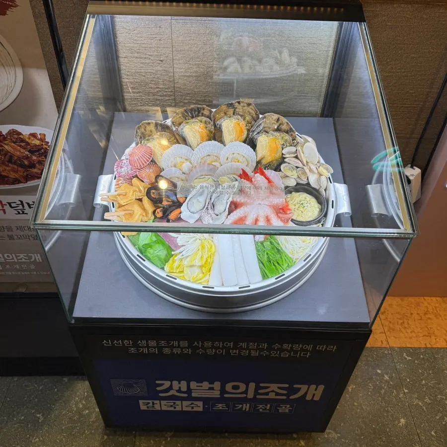 Entrance to Gaetbeol-ui Jogae on the 2nd floor of Geukdong VIP Building