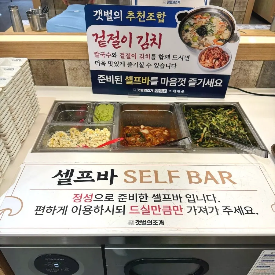 Lunch menu listing for cockle rice and kalguksu
