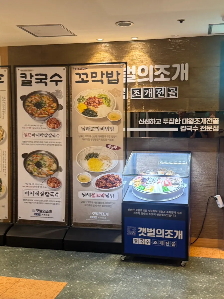 Path leading to Gaetbeol-ui Jogae Yeouido Main Branch