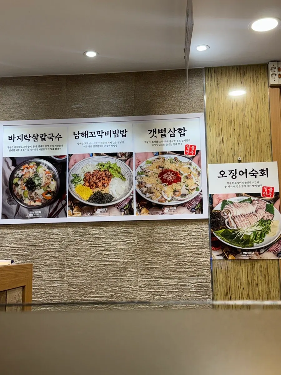 Seating inside Gaetbeol-ui Jogae Yeouido Main Branch