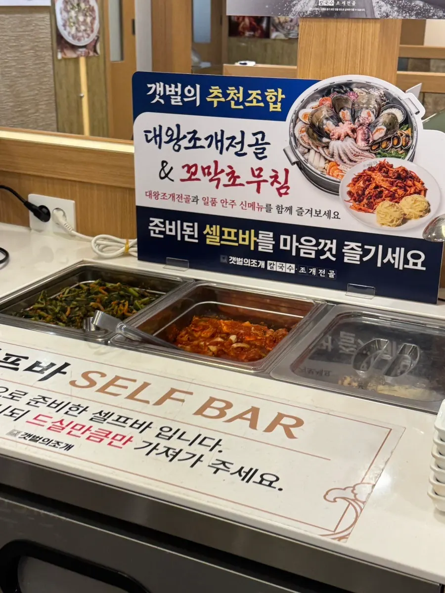 Sauces and cheongyang chili peppers brought from the self-bar