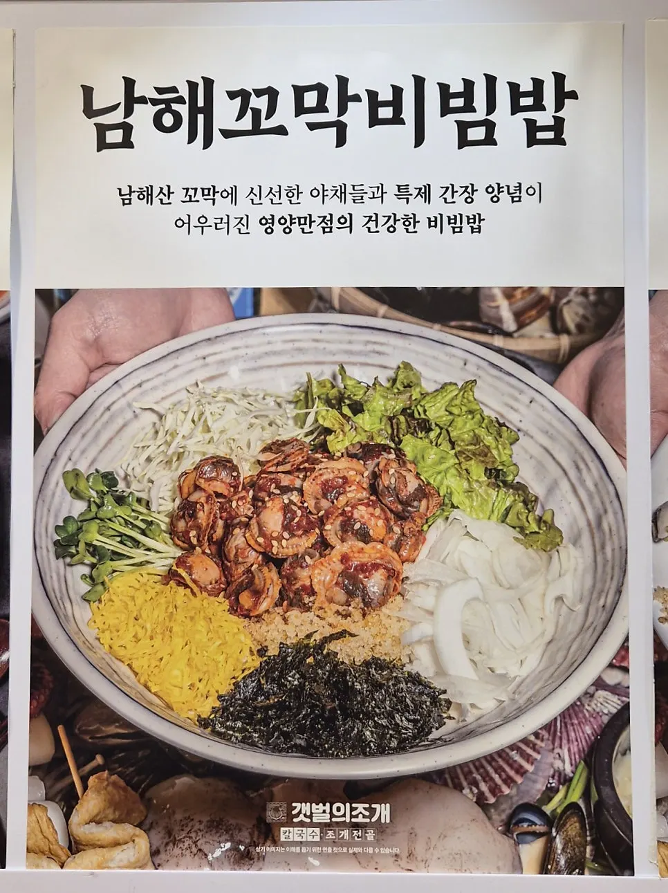 육수 선택 안내가 적힌 메뉴