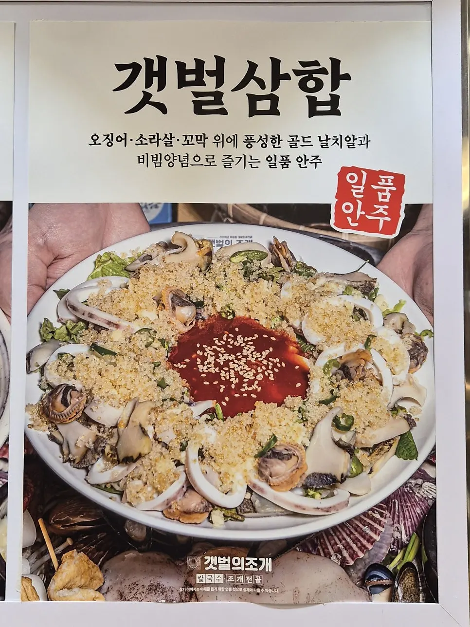 사리와 추가 메뉴 안내