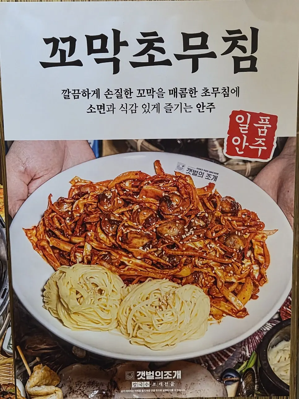 덮밥 등 식사 메뉴 안내