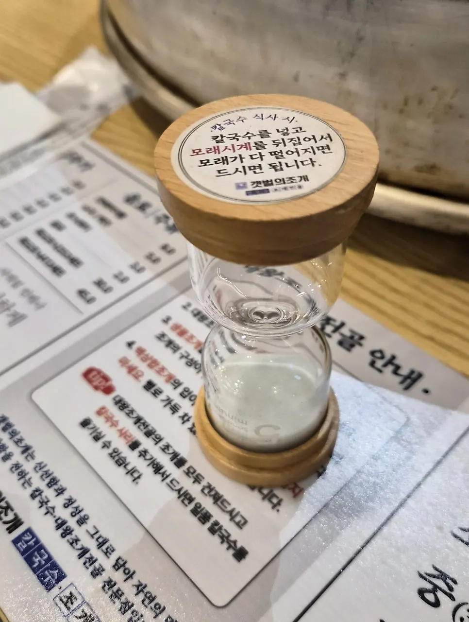전골 국물에 추가한 칼국수 사리