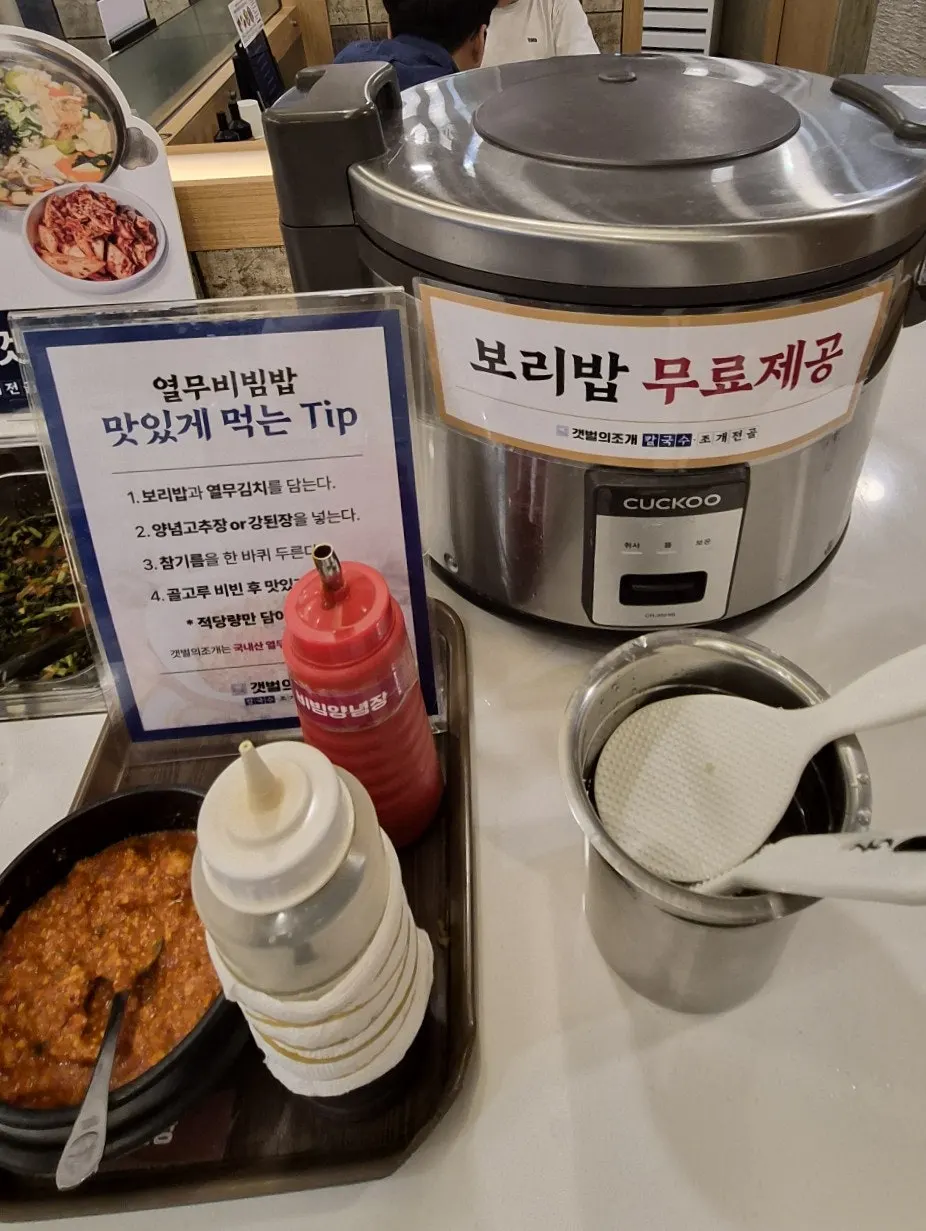셀프바의 보리밥과 열무김치