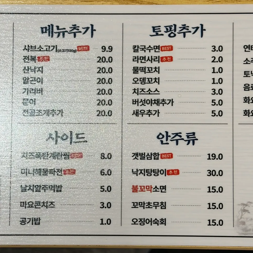 점심 메뉴와 주류가 적힌 메뉴판