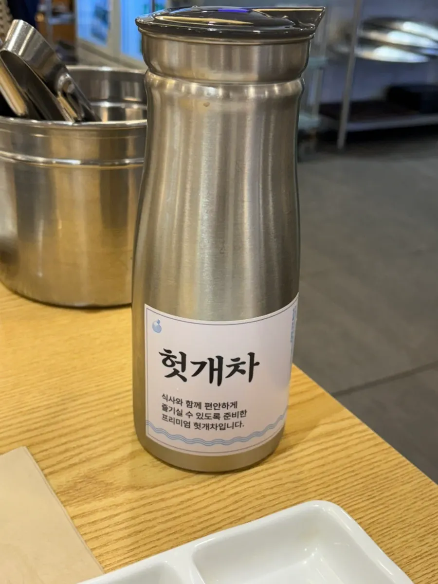 조개모양 앞접시와 헛개차