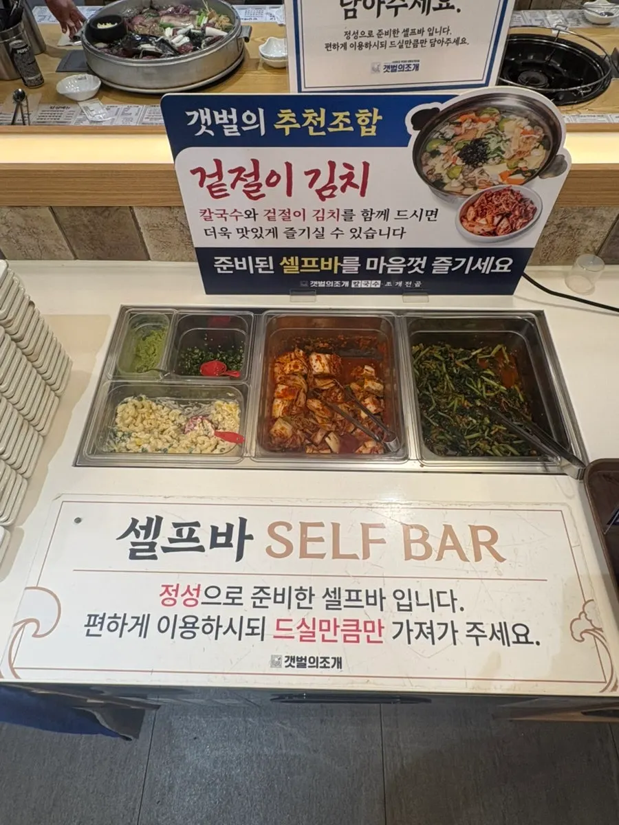 끓고 있는 조개전골 국물