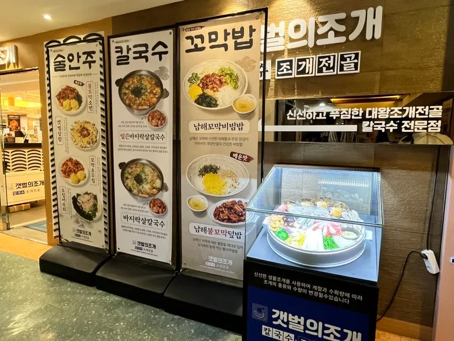 Entrance leading up to the 2nd floor of Geukdong VIP Building