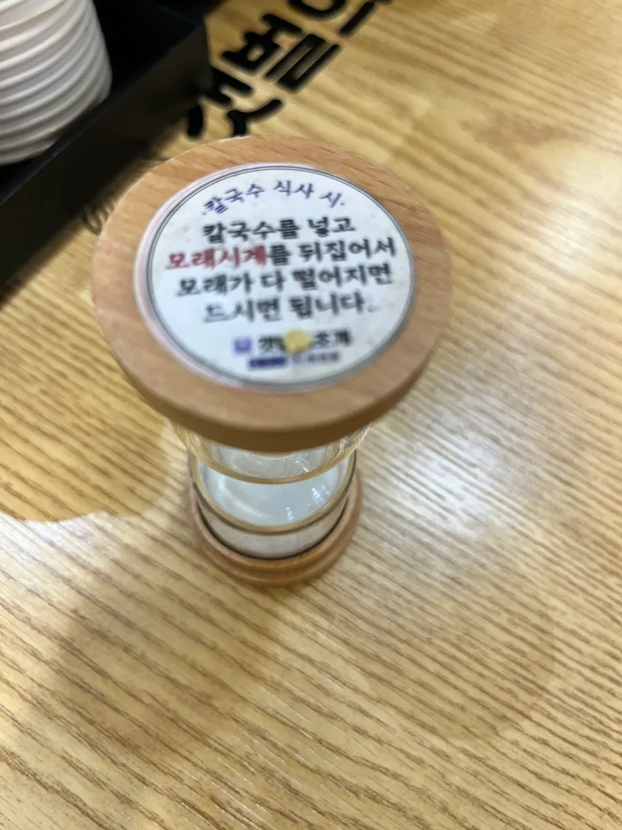 Hourglass used to time the kalguksu noodles