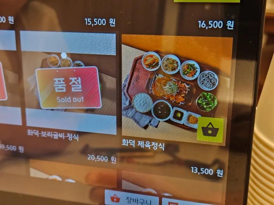 Grilled fish set list shown on the kiosk