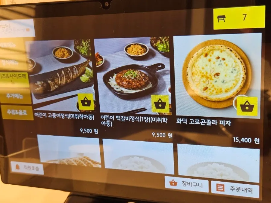 Kiosk order guidance screen