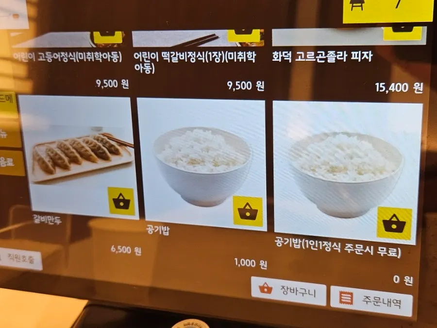 Kiosk menu screen before payment
