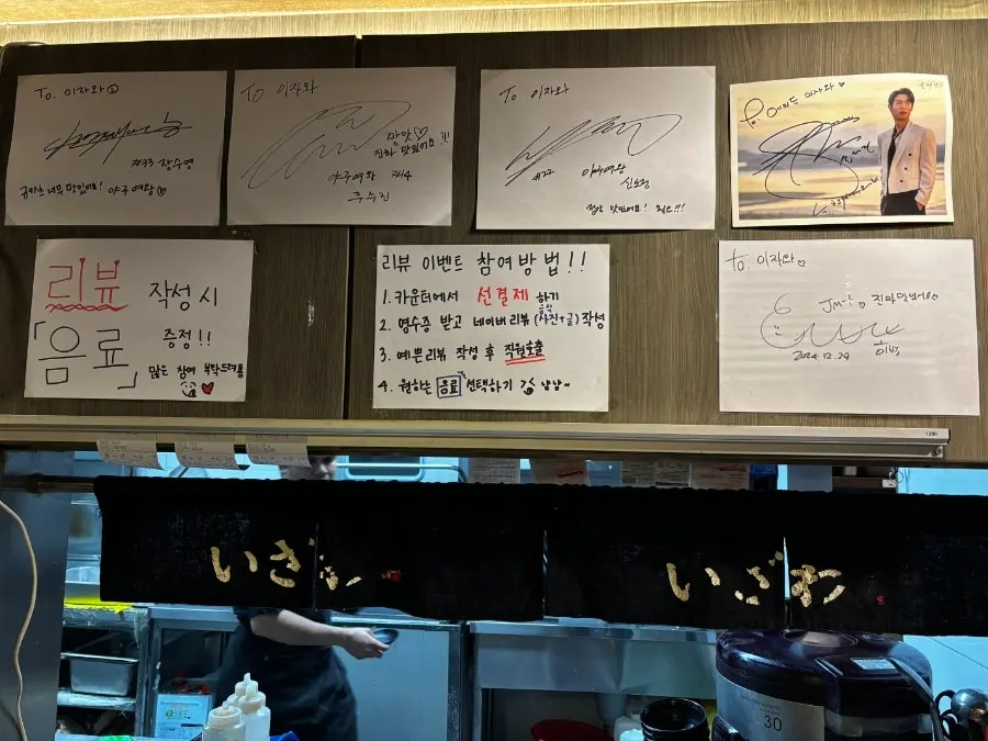 매장 안 연예인 사인