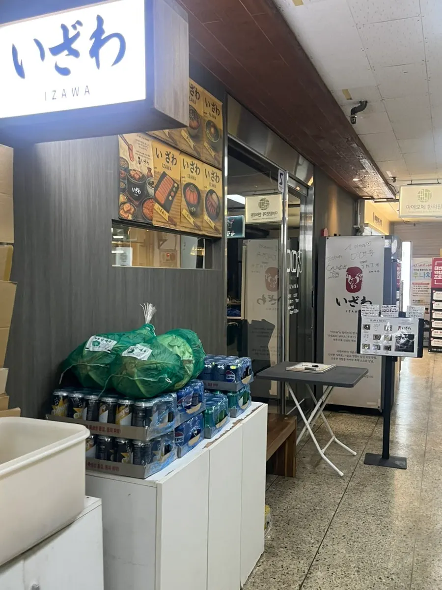 Izawa exterior near Yeouido Station
