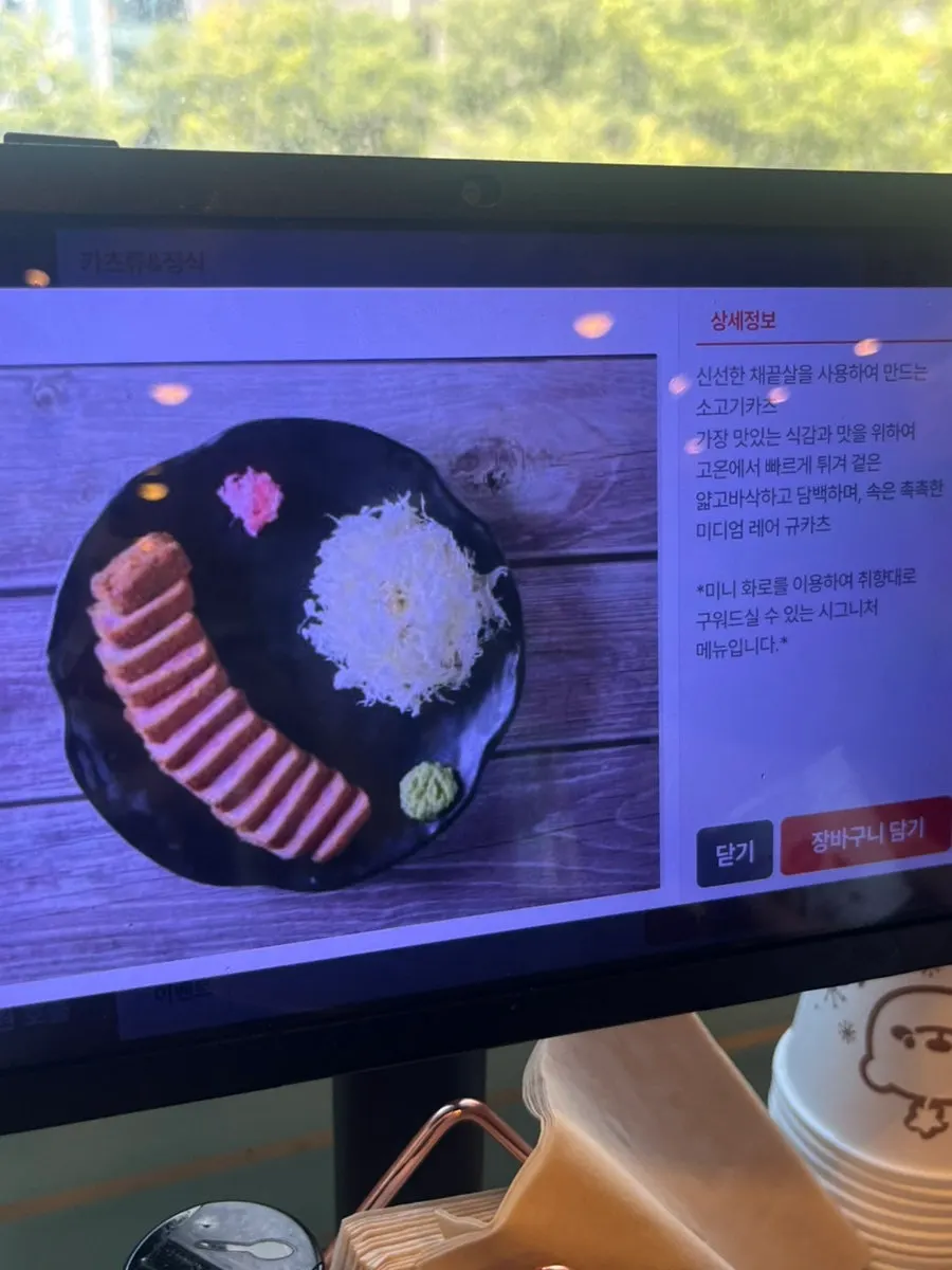Izawa gyukatsu menu