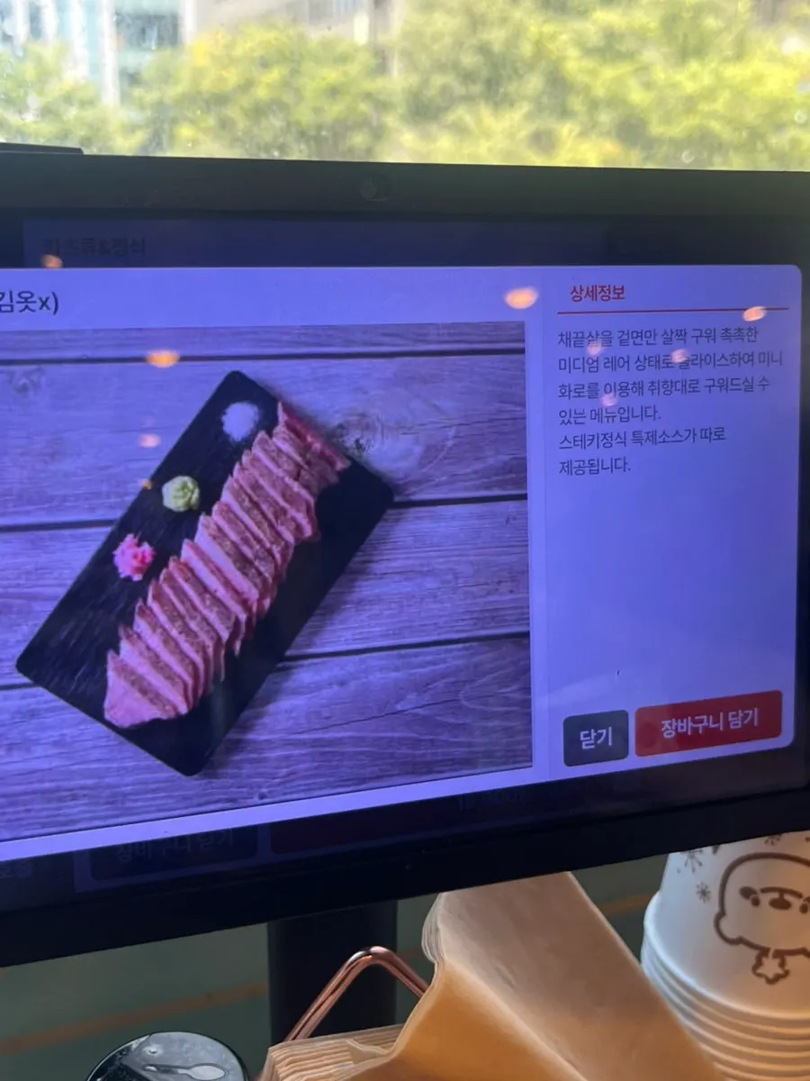 Izawa steki menu
