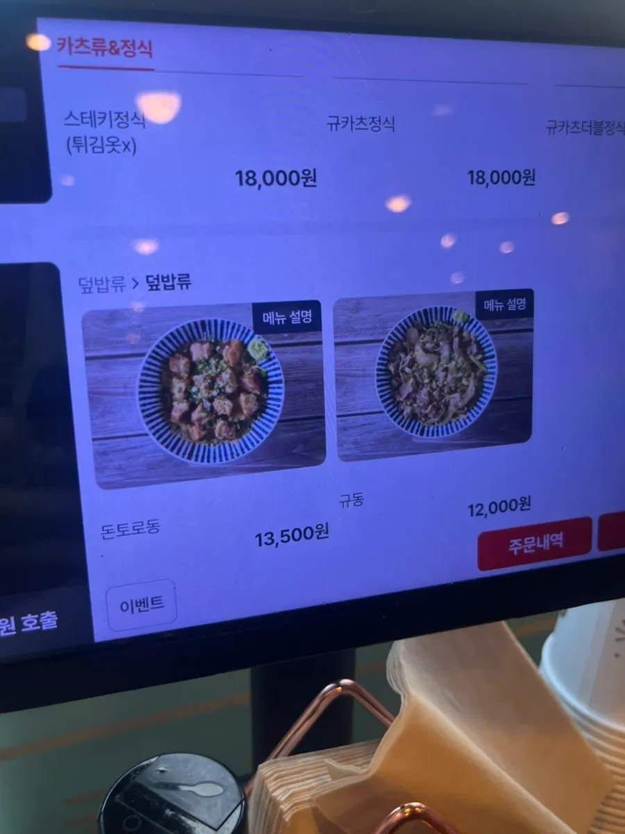 Izawa ramen menu