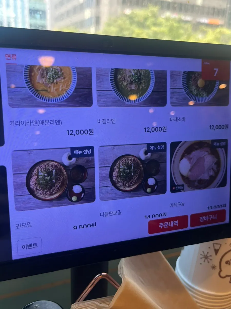 Izawa mazesoba menu