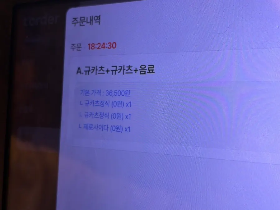 이자와 규카츠 메뉴판과 세트 가격
