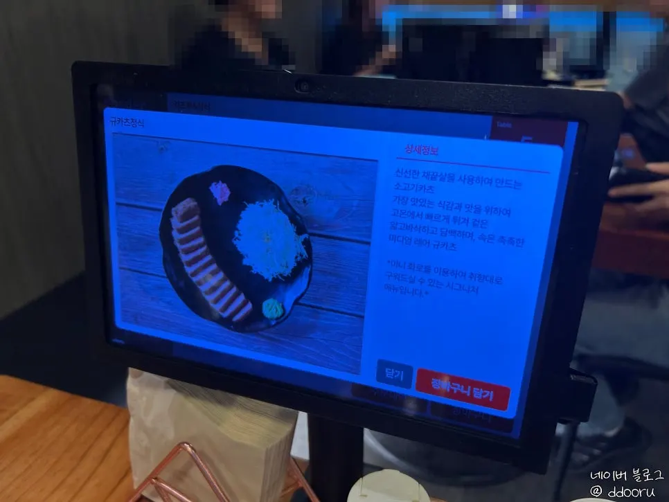 규카츠 정식 주문 페이지가 보이는 메뉴