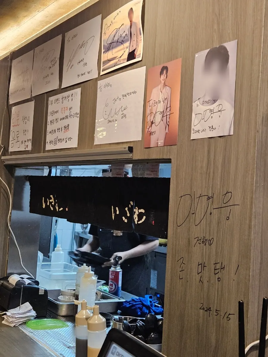 벽에 적힌 존맛탱 문구와 사인들