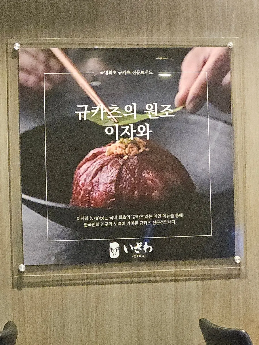 이자와 여의도직영점 내부 좌석