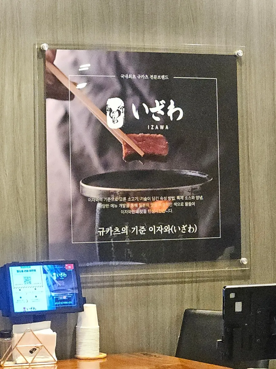 규카츠를 기다리는 테이블 세팅