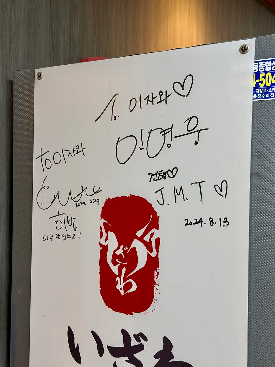 이자와 매장 내 규카츠 상차림