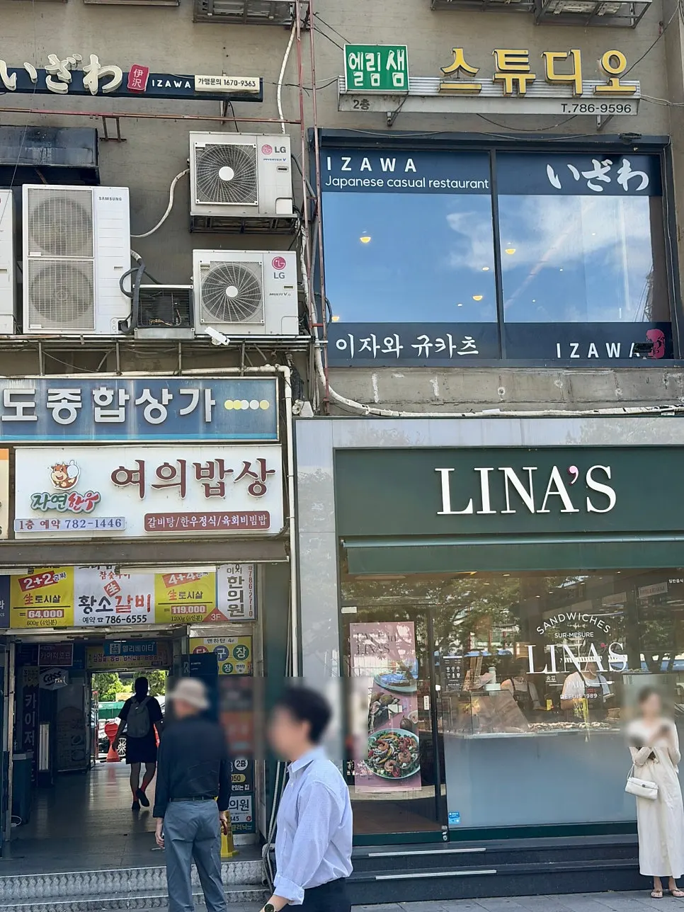 여의도역 5번 출구 앞 상가 건물 외관