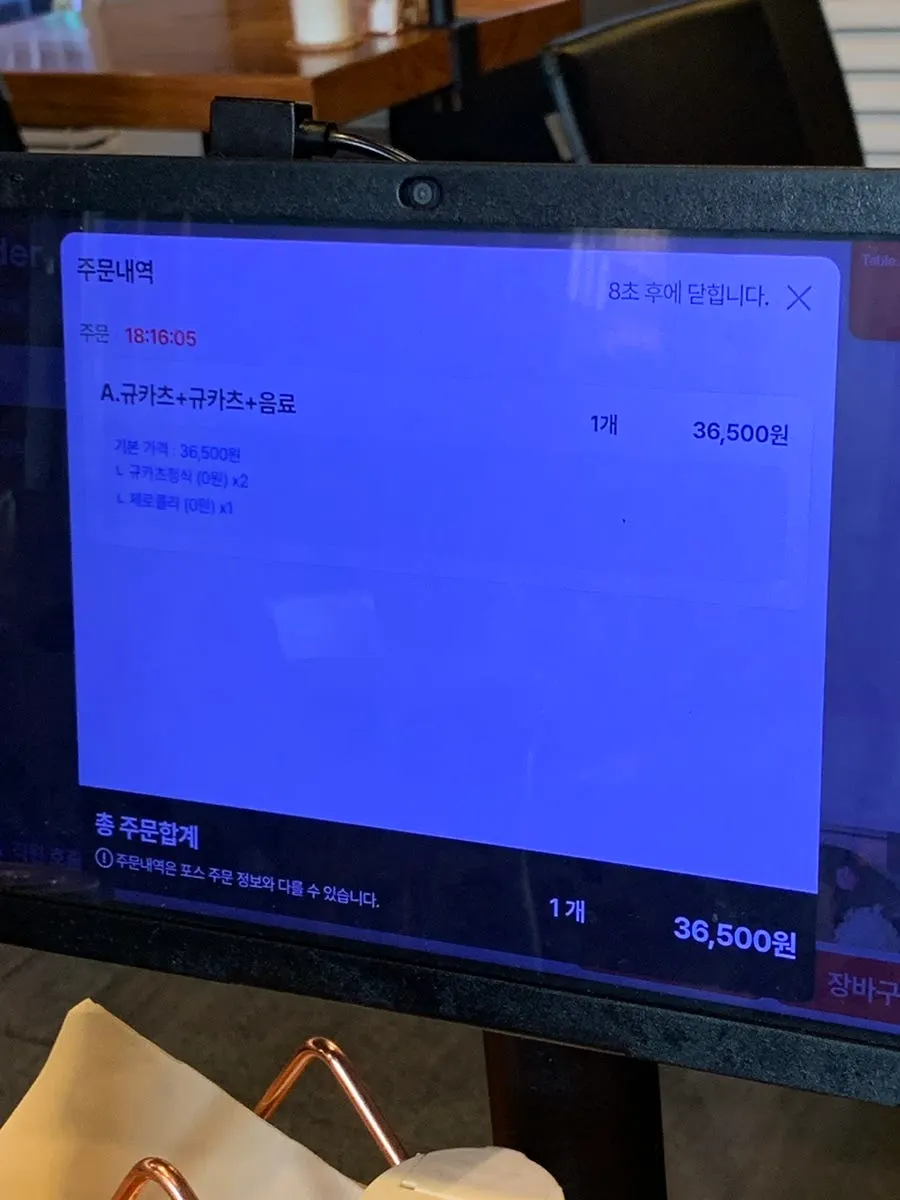 Gyukatsu set menu and price information