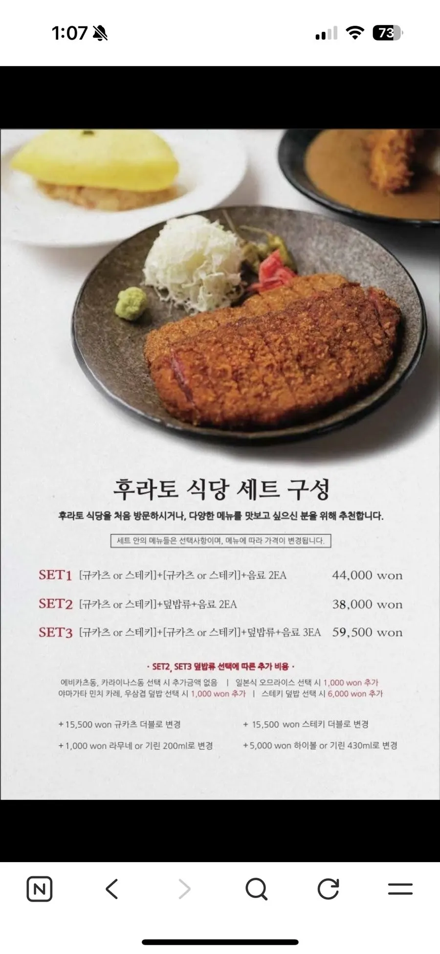 Menu board at Hurato Sikdang Yeouido