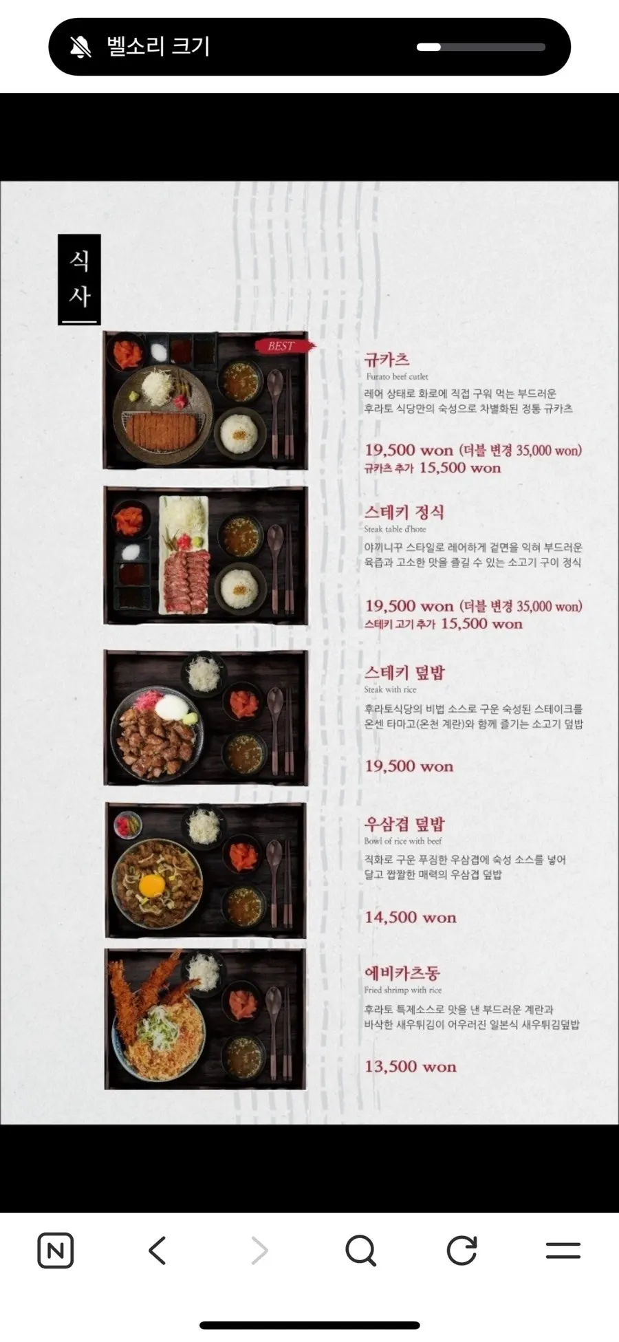 Gyukatsu menu items and prices at Hurato Sikdang