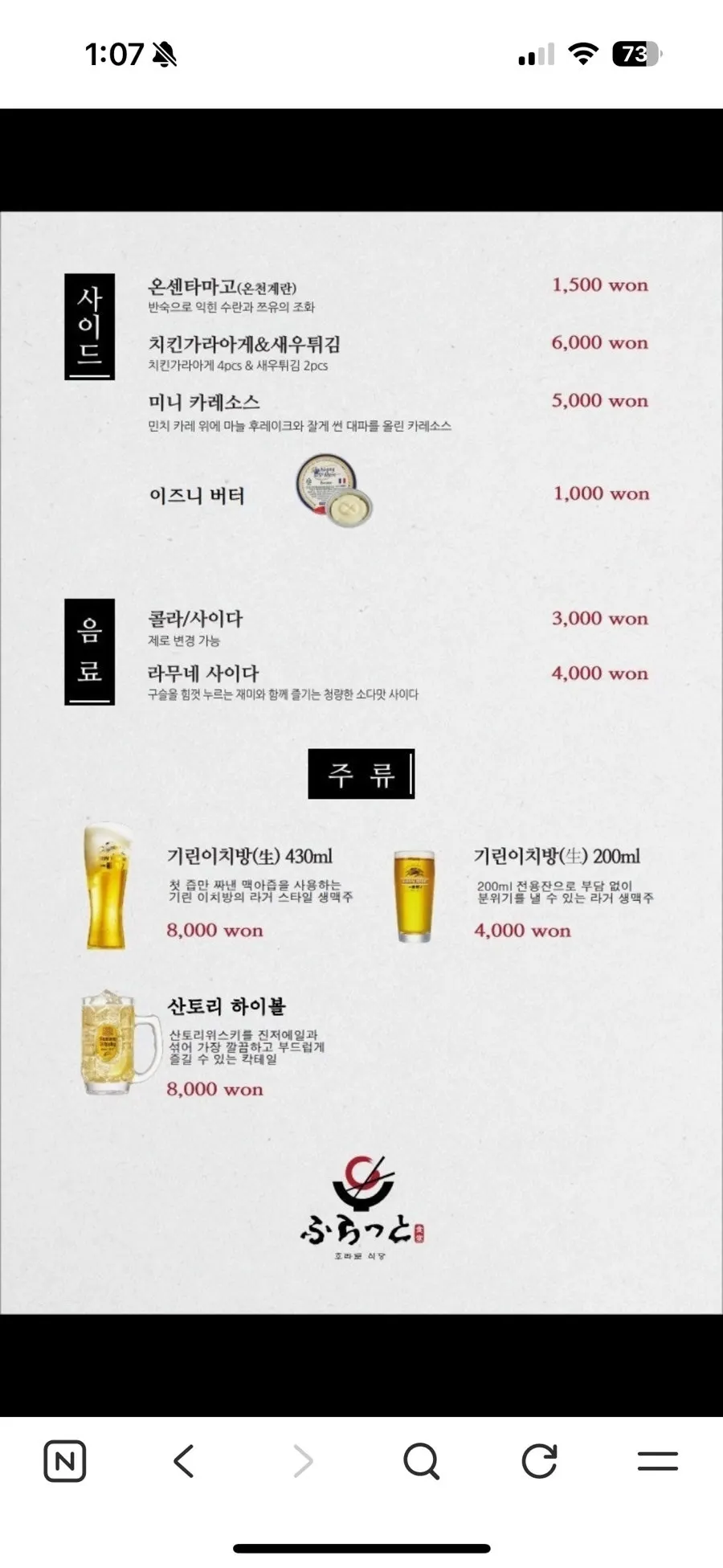 Menu page for rice bowls and omurice at Hurato Sikdang