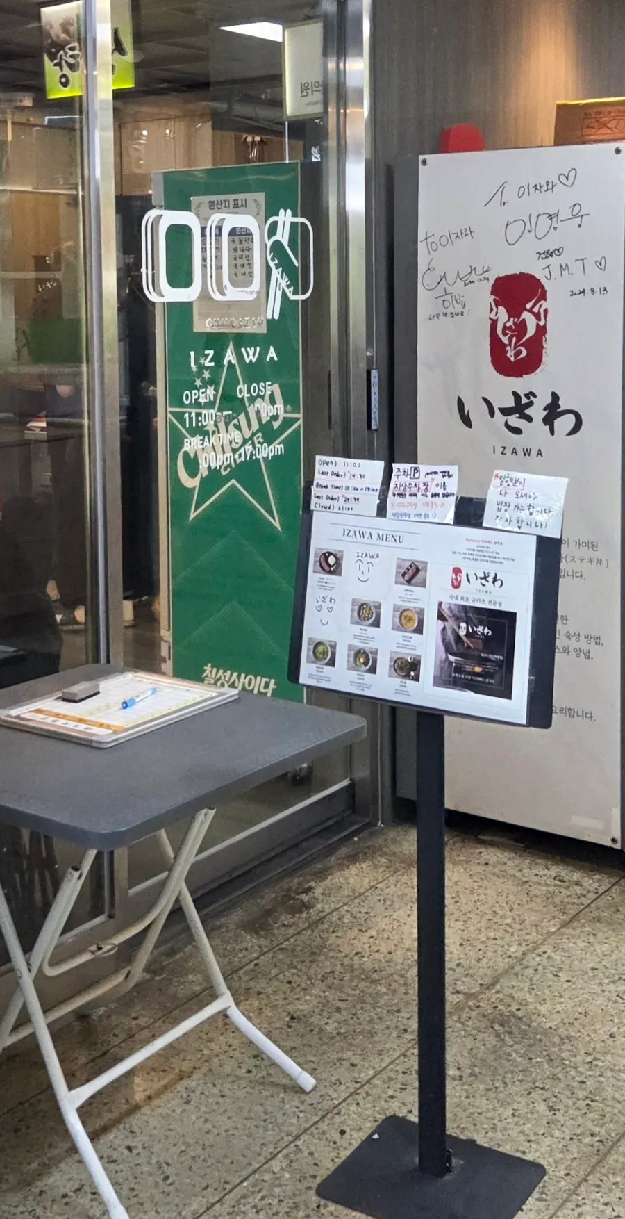 Inside the building leading to Izawa in Yeouido General Shopping Center