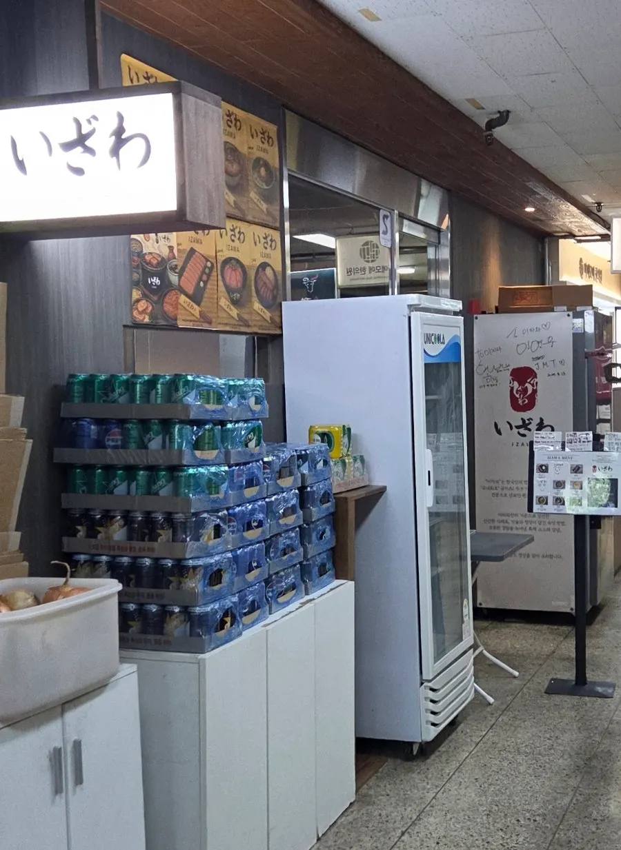 Shopping-center building in front of Yeouido Station where Izawa is located