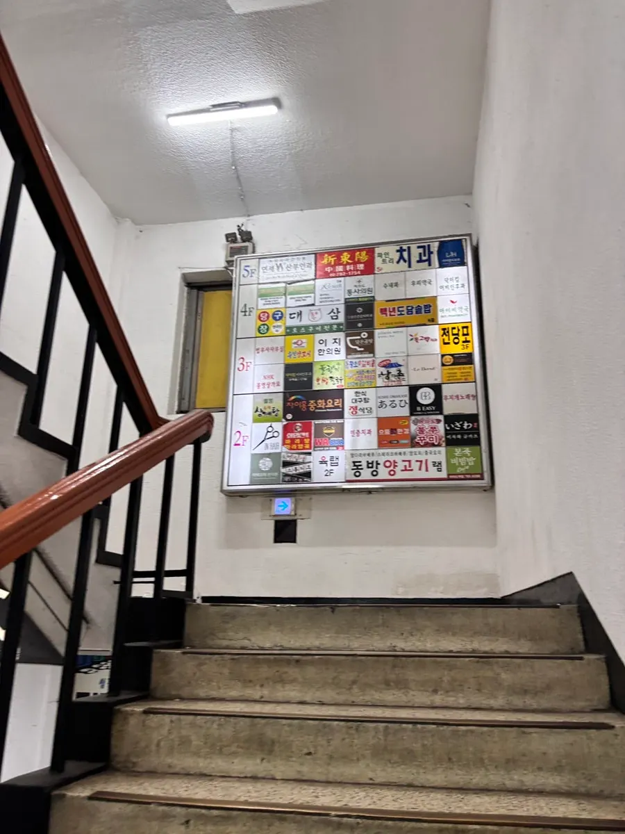 여의도 상가 2층 규카츠집 이자와 여의도점 입구