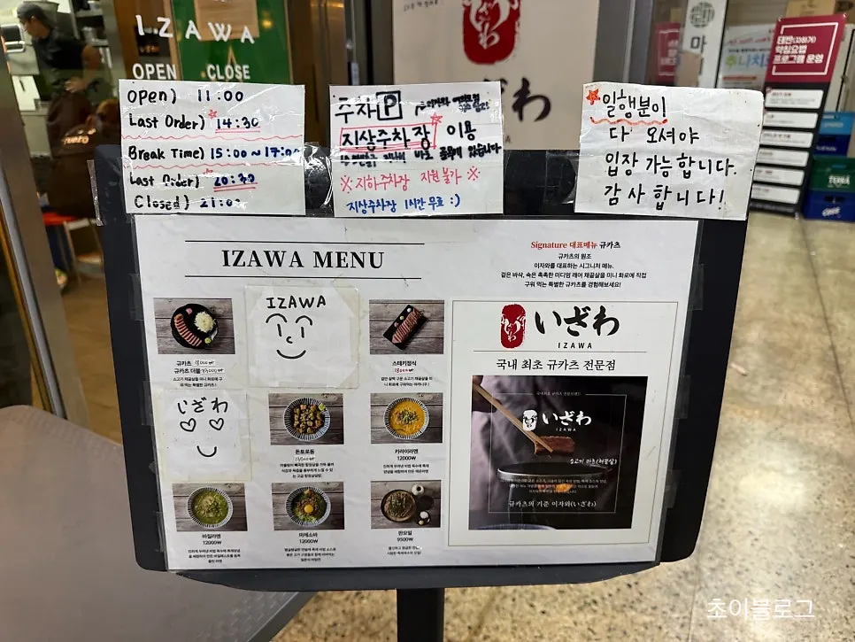 여의도종합상가 2층 이자와 가게 입구