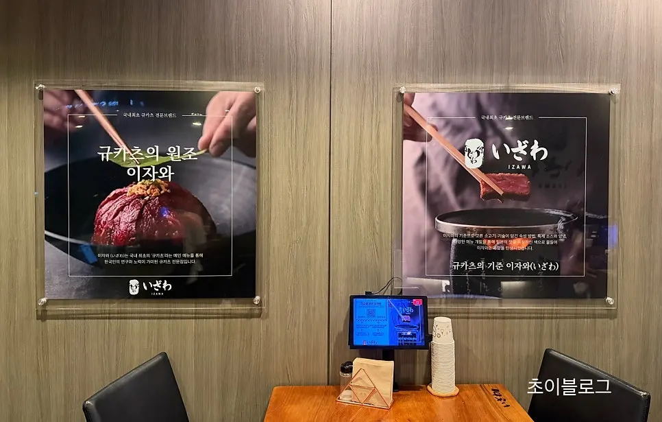 벽면에 걸린 유명인 사인들