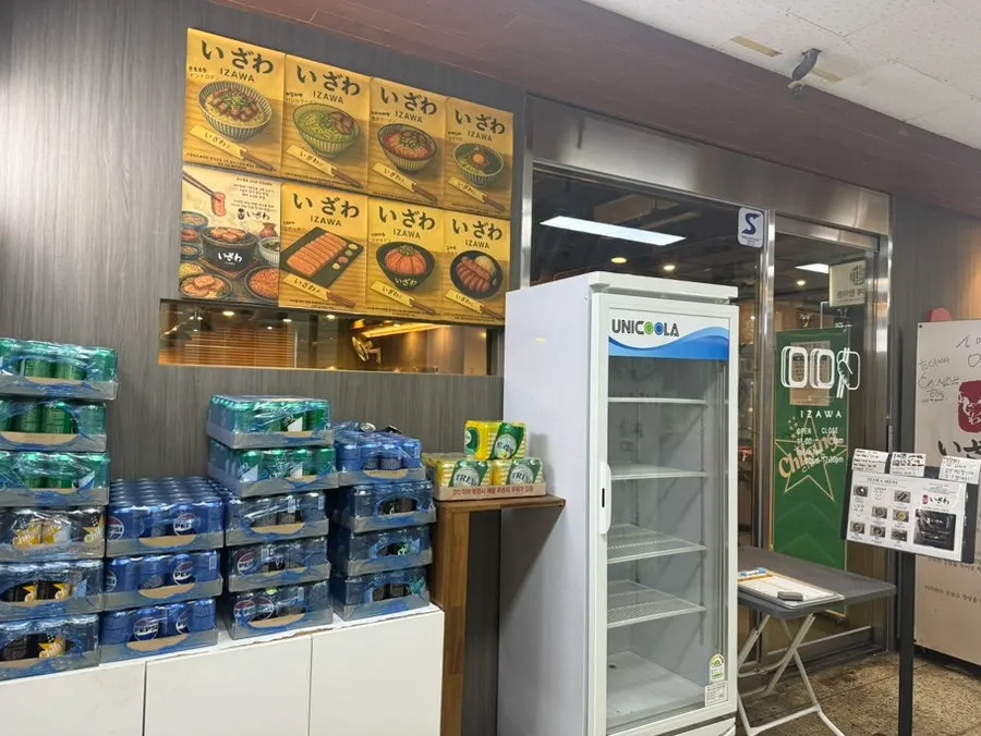 Exterior of the Izawa storefront next to Yeouido Station