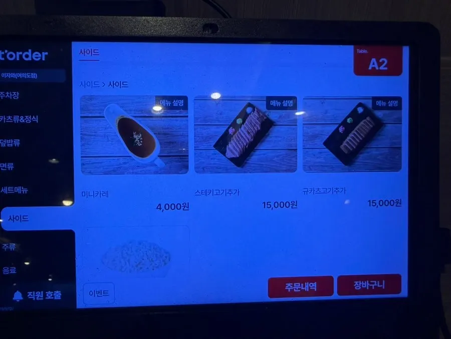 Izawa's extra side menu board
