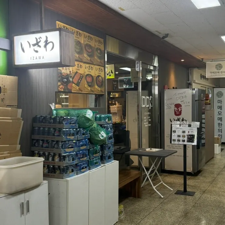 Address and hours at Izawa Yeouido Direct Store