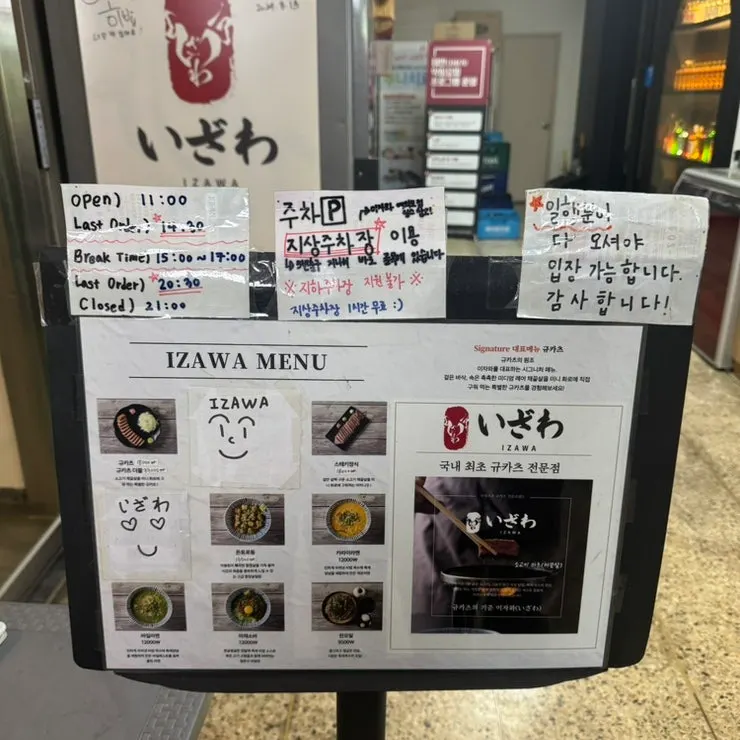 Visiting Izawa in Yeouido